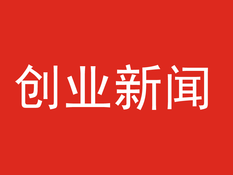 乡镇上50万创业做什么好 