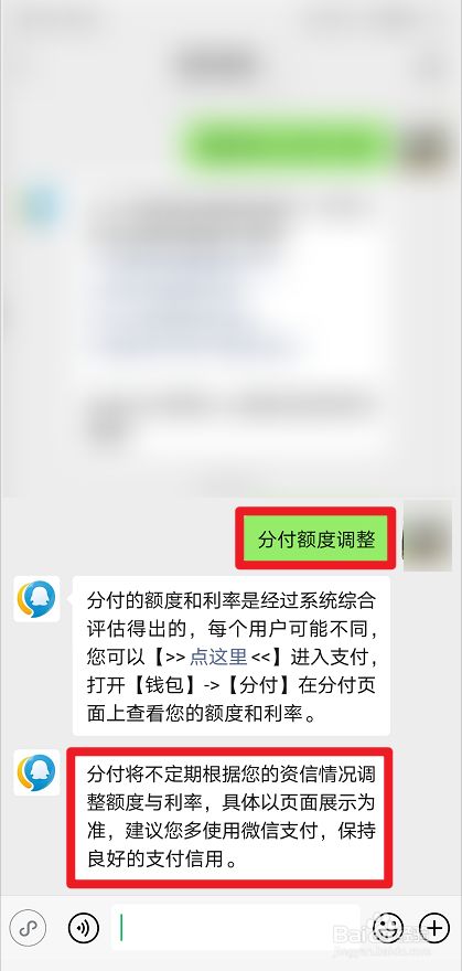 分付额度能提现吗 分付额度可以用来干什么