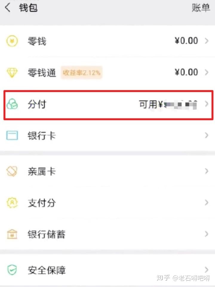 分付额度能提现吗 分付额度可以用来干什么