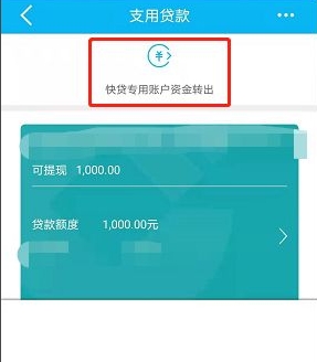 分付提额怎么提现到银行卡 分付提额怎么提现到银行卡里面