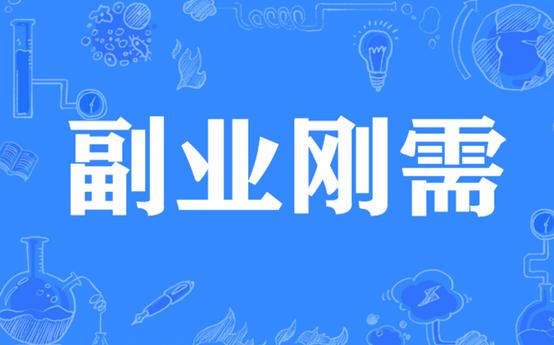 男生小本创业做什么好 男生创业做什么最有前景