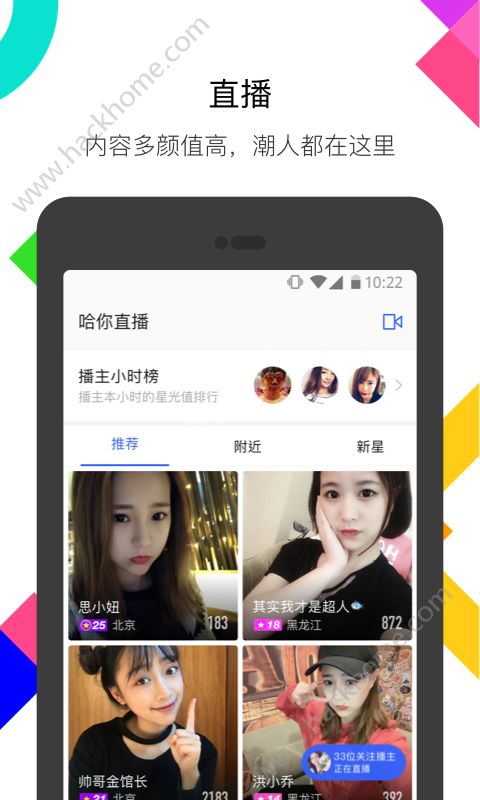 陌陌app下载分付提现软件 陌陌app下载分付提现软件是真的吗