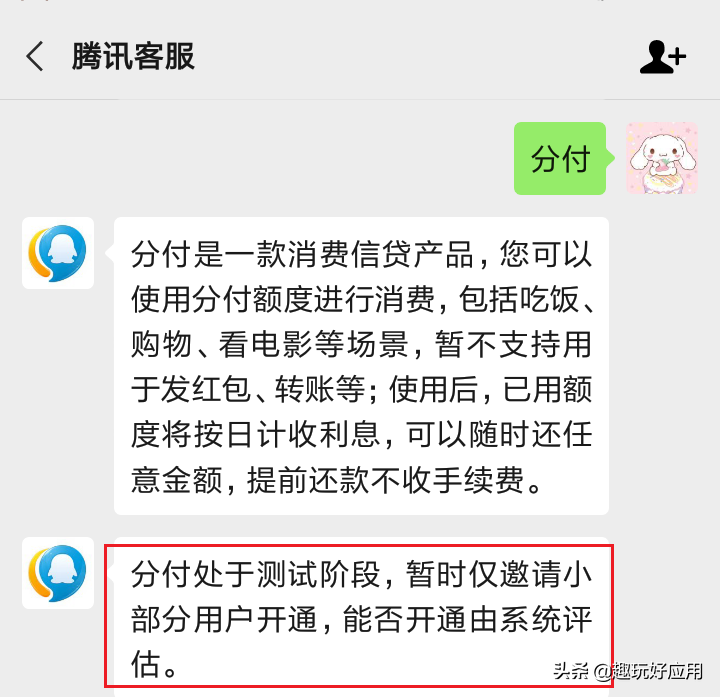 分付可以提现微信零钱吗 分付可以提现到微信零钱吗