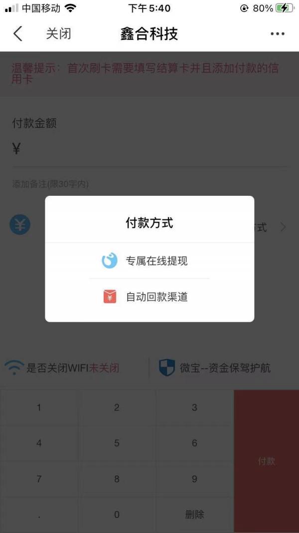 分付可以提现微信零钱吗 分付可以提现到微信零钱吗