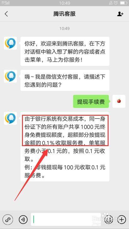 微信分付提现码是多少位 微信分付提现码是多少位数的