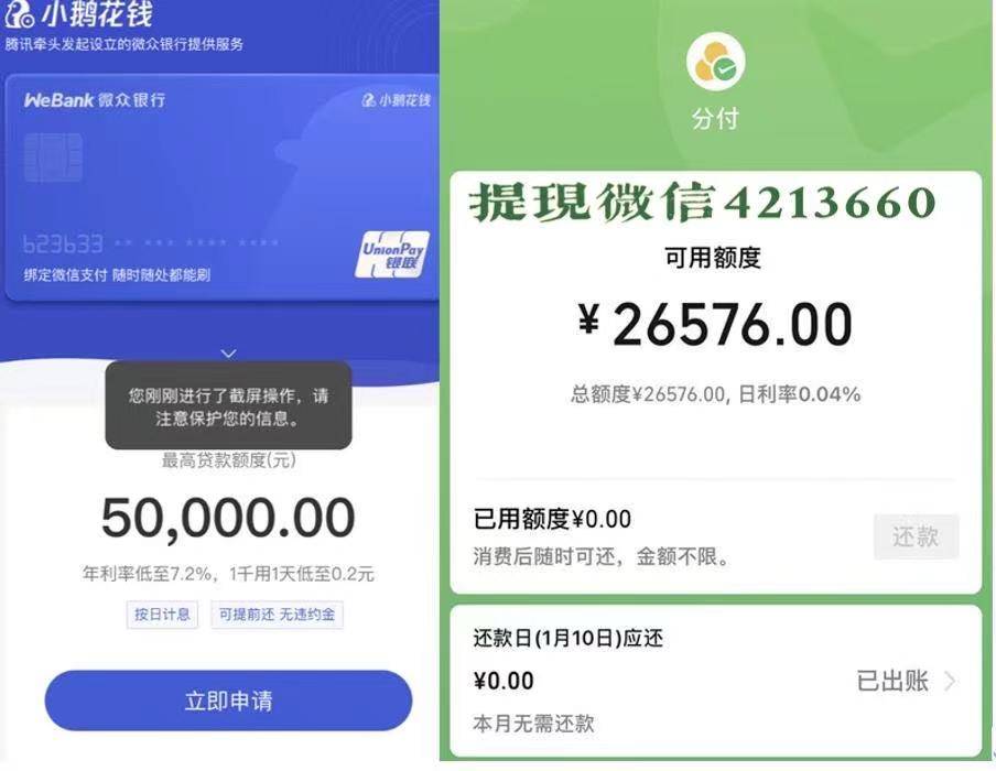 分付提现的微信小程序 微信分付提现技巧 微信分付取现方法 微信分付怎么提现