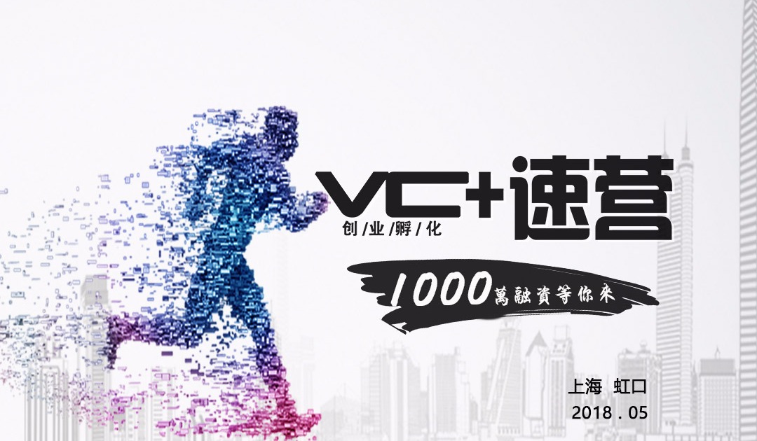 vc创业做什么好 vc创业做什么好一点