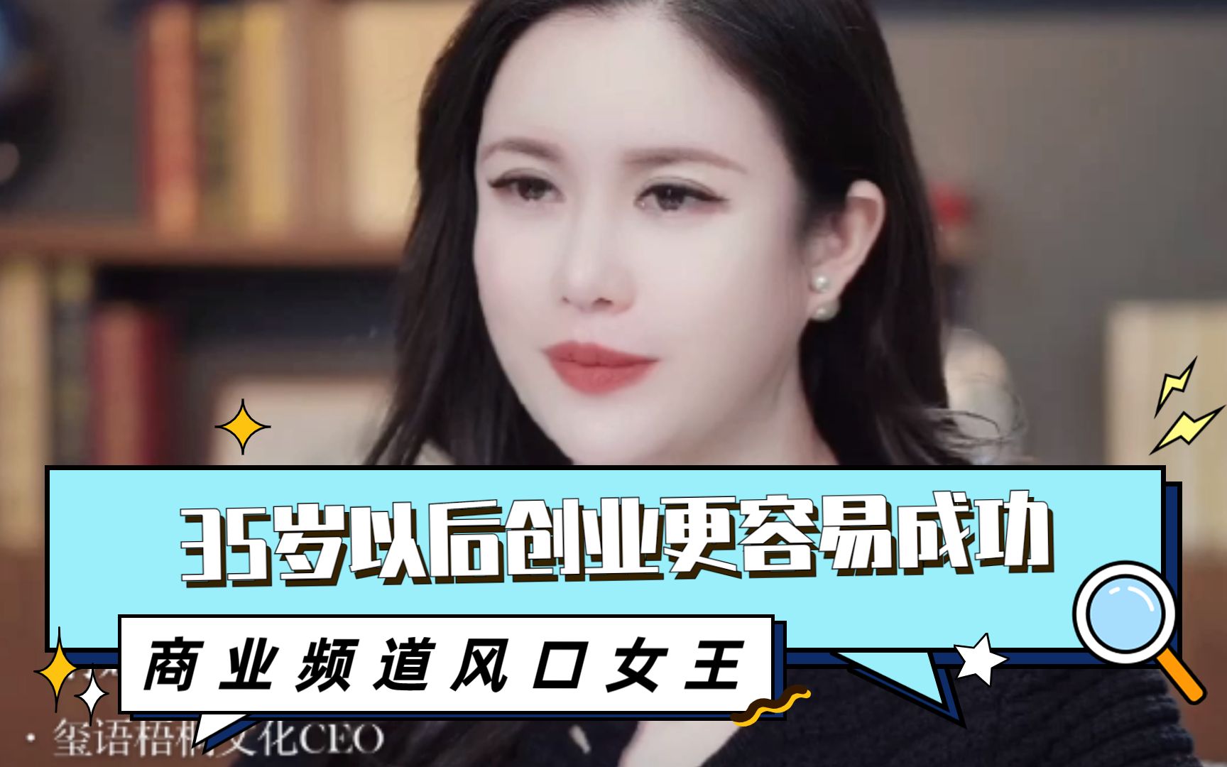 35岁女性创业做什么好 35岁的女人创业做什么最好