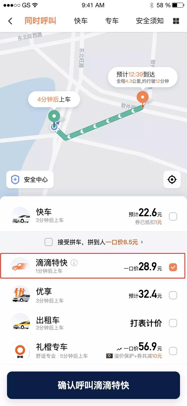 滴滴先用后付怎么套 滴滴先用后付可以买东西吗?