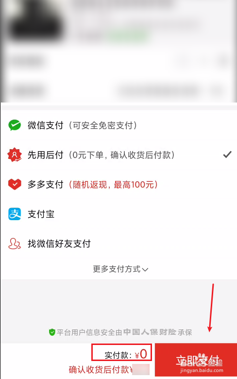 先用后付额度怎么套 先用后付额度怎么套出来淘宝