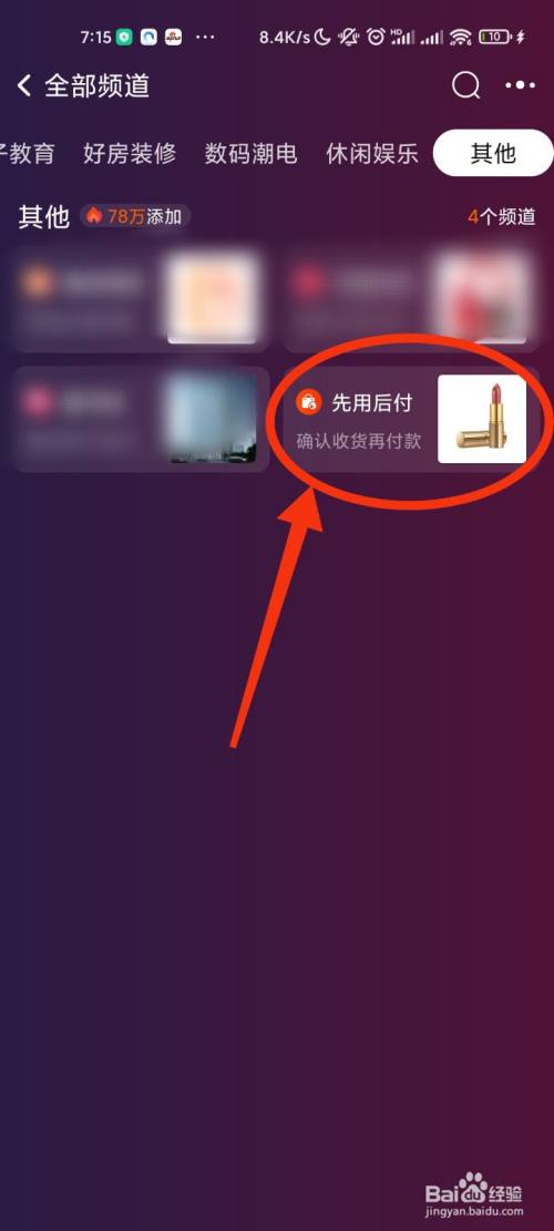 先用后付额度怎么套 先用后付额度怎么套出来淘宝