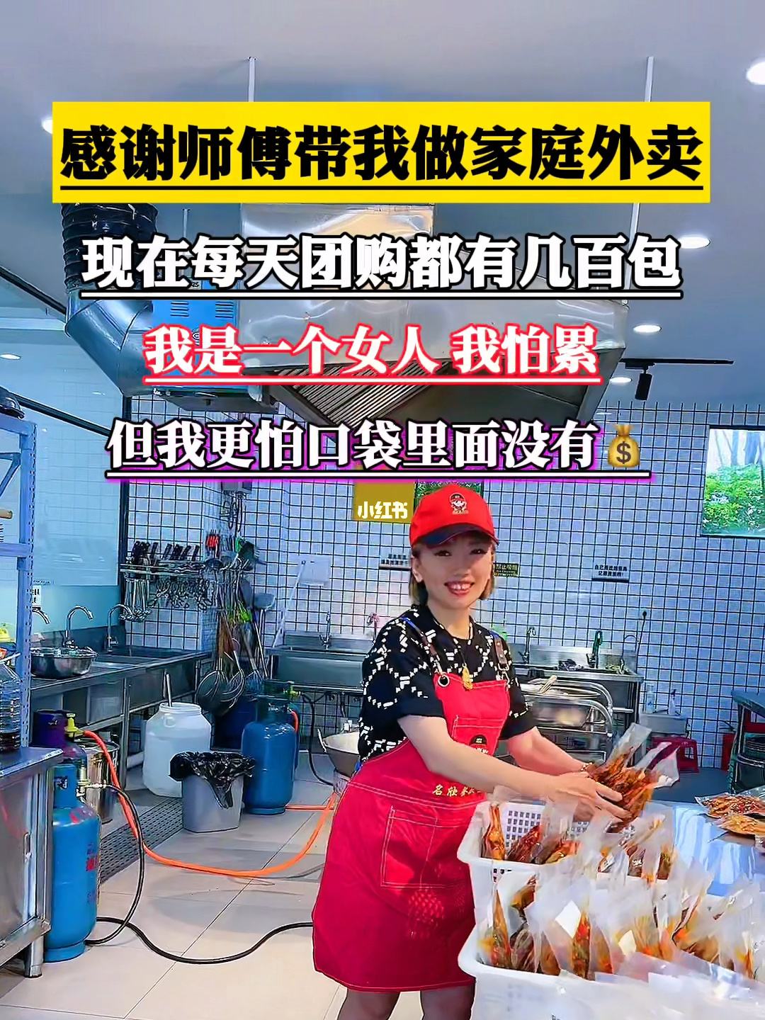 家庭外卖创业做什么的好 家庭做外卖店需要什么条件