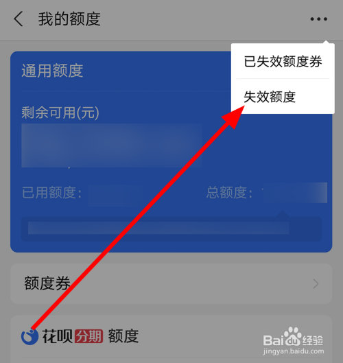 花呗上的免费额度怎么提现 花呗里提现免费额度怎么提现