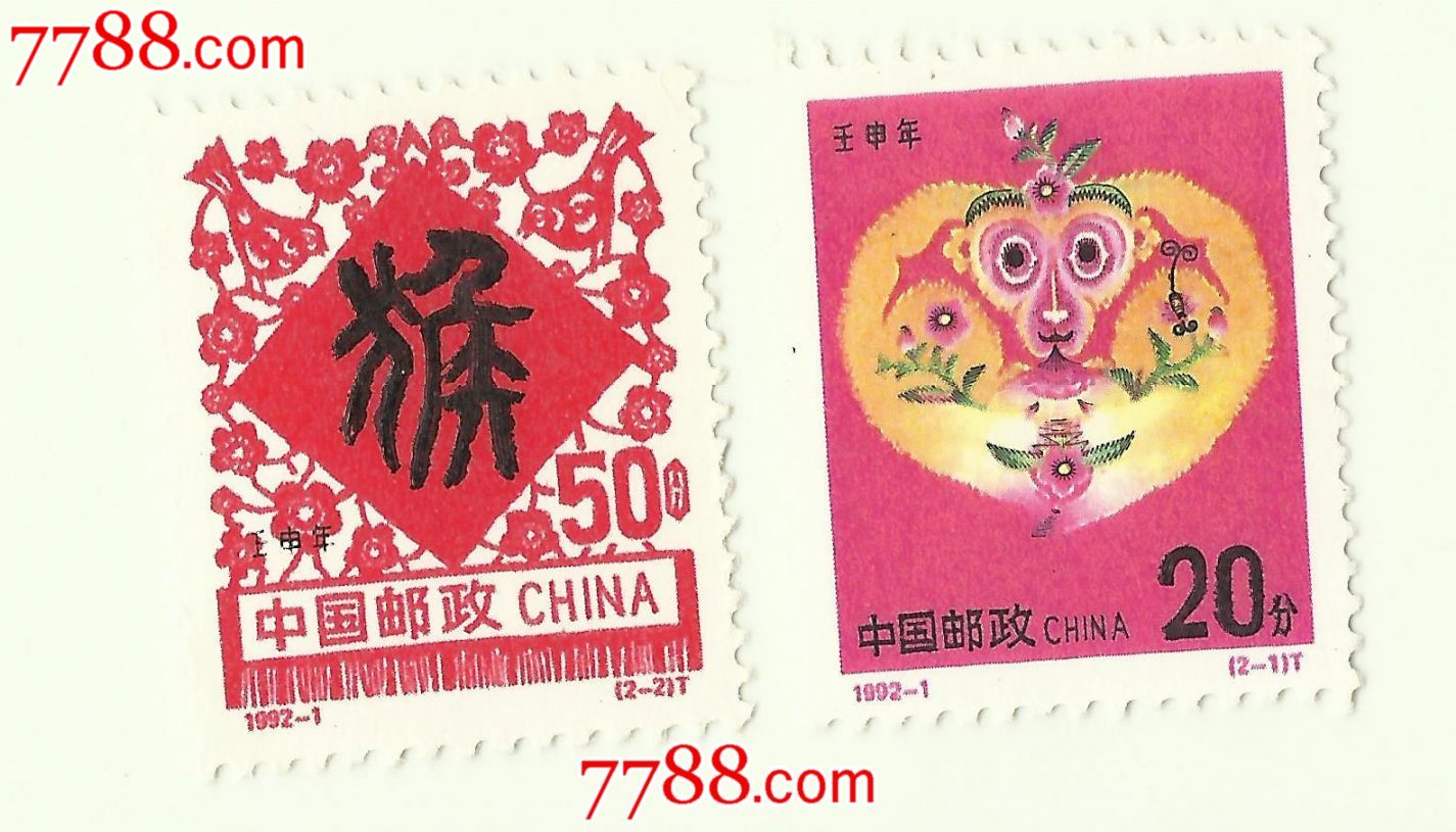 1992年属的是什么生肖 1992年属的是什么生肖呢