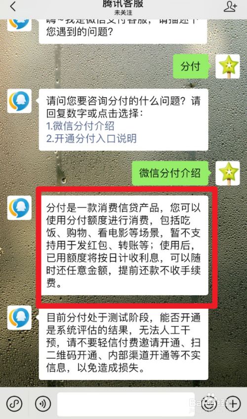 怎么样能把微信分付的钱提出来 微信中的分付怎么提现到银行卡中