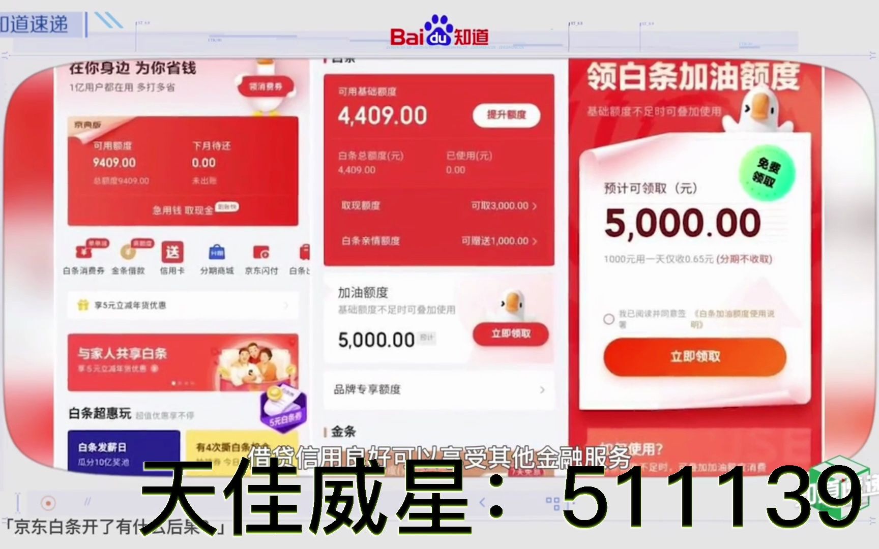 亲情本白条怎么套出来 亲情白条可以套现出来吗?