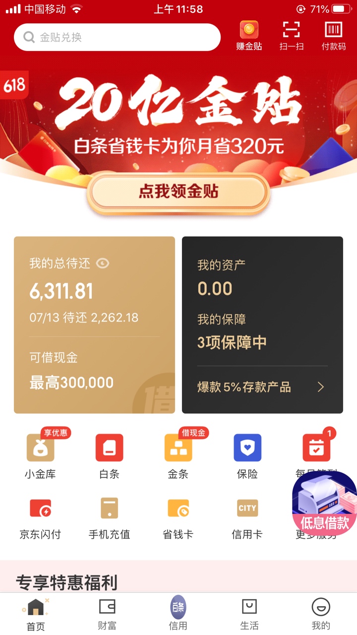 白条怎么套出来300 白条怎么套出来3000块钱