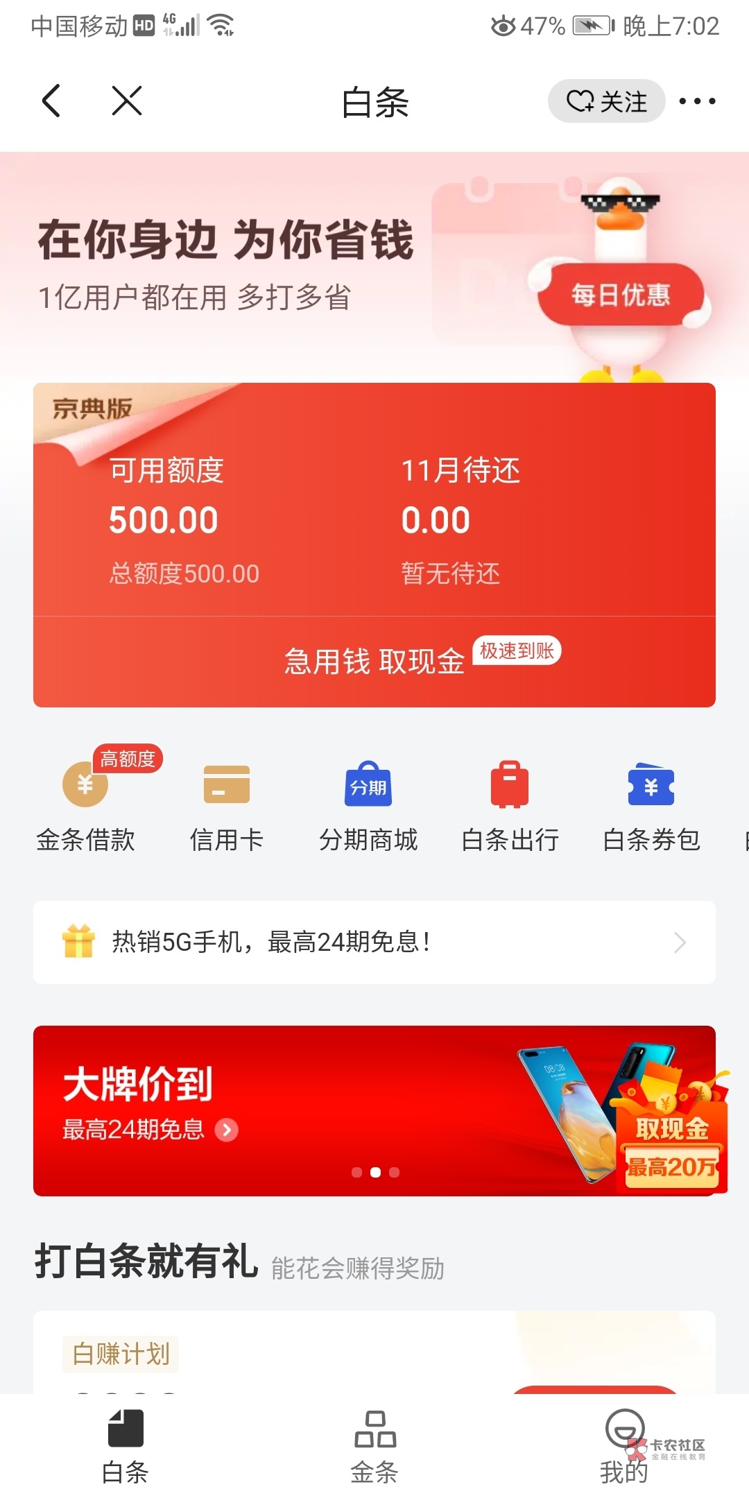 白条怎么套出来技巧视频讲解 白条怎么套出来自己用新人必备