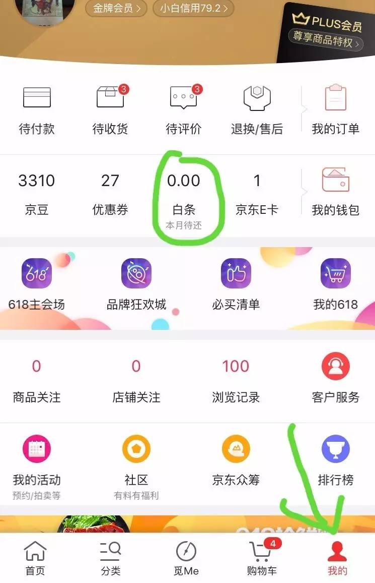 京东白条怎么用pos机套出来现金 京东白条怎么用pos机套出来现金还款