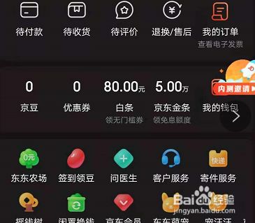 京东白条怎么套出来提现贴吧 京东白条怎么套出来 提现2020