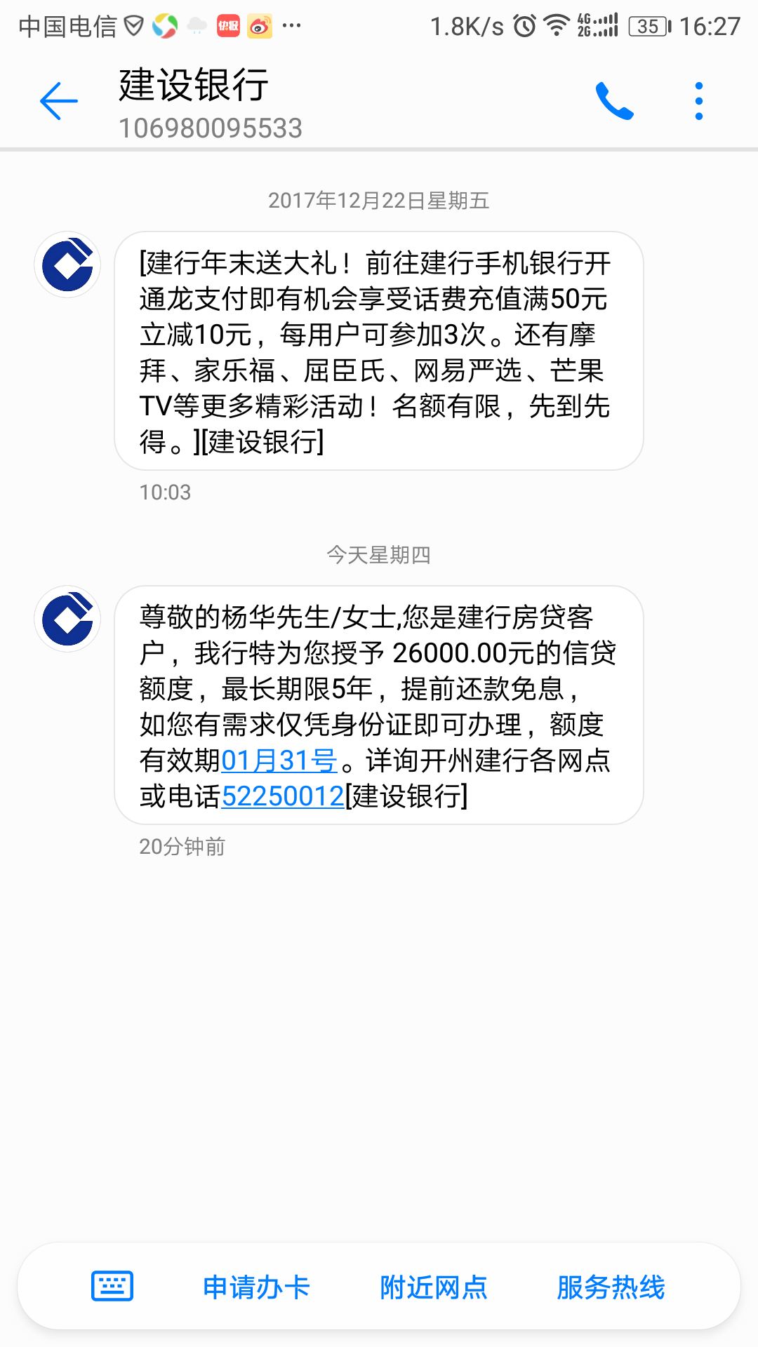 建行的车贷额度怎么套出来 中国建设银行车贷还款怎么还款