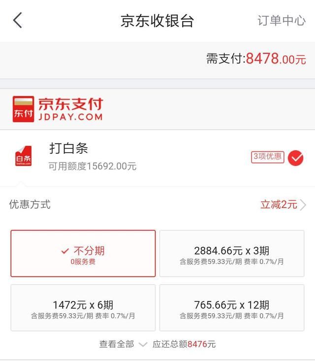 白条额度怎么套出来用不了 我有白条额度怎么提现不了呢