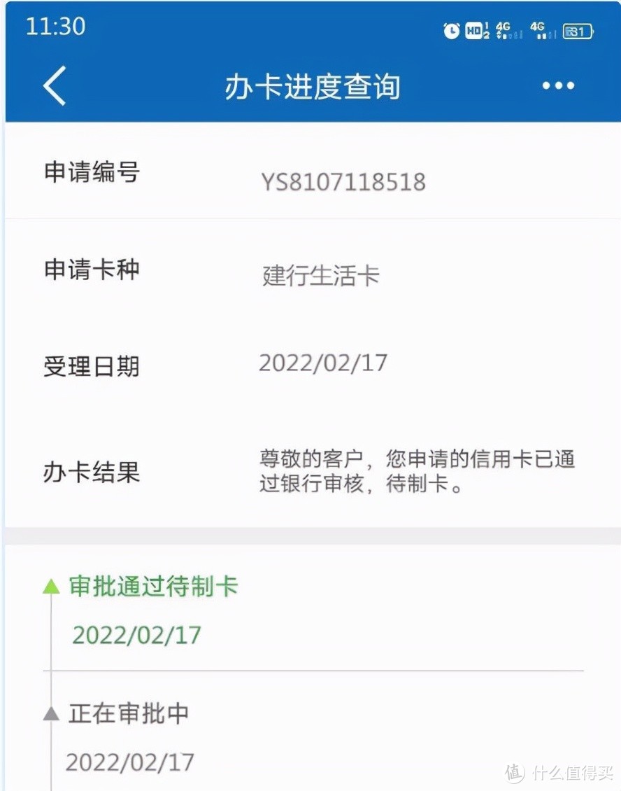 建行分期通额度能套出来吗 建行分期通的额度一次性刷出来好吗