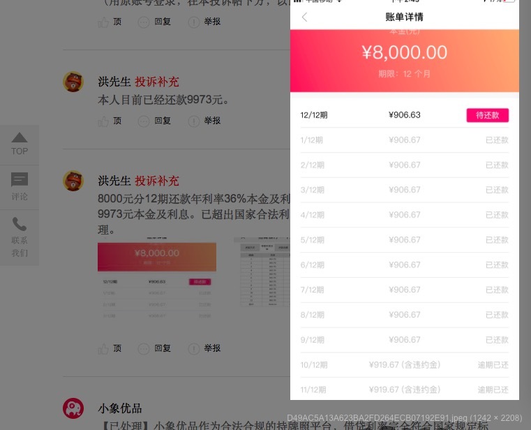 小象优品的额度怎么套出来 小象优品里面的额度怎么拿出来