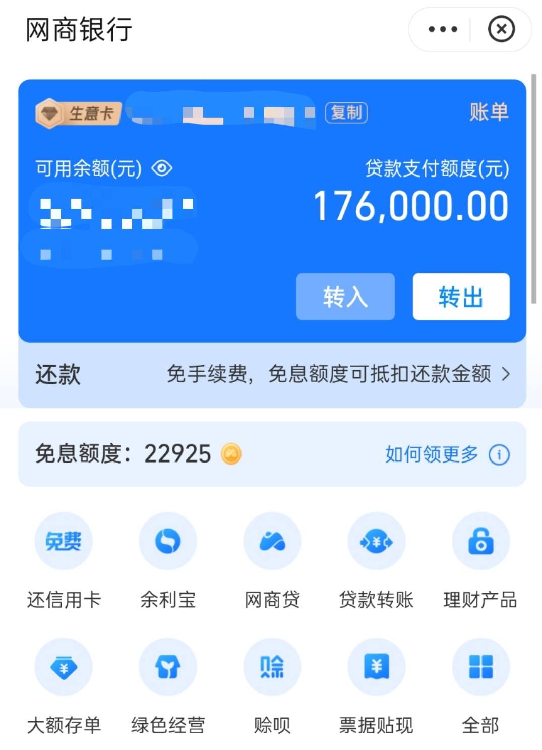 支付有额度怎么套出来 支付额度上限怎么把钱转出来