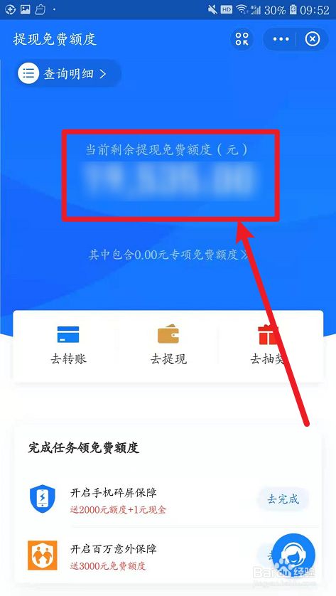 支付有额度怎么套出来 支付额度上限怎么把钱转出来