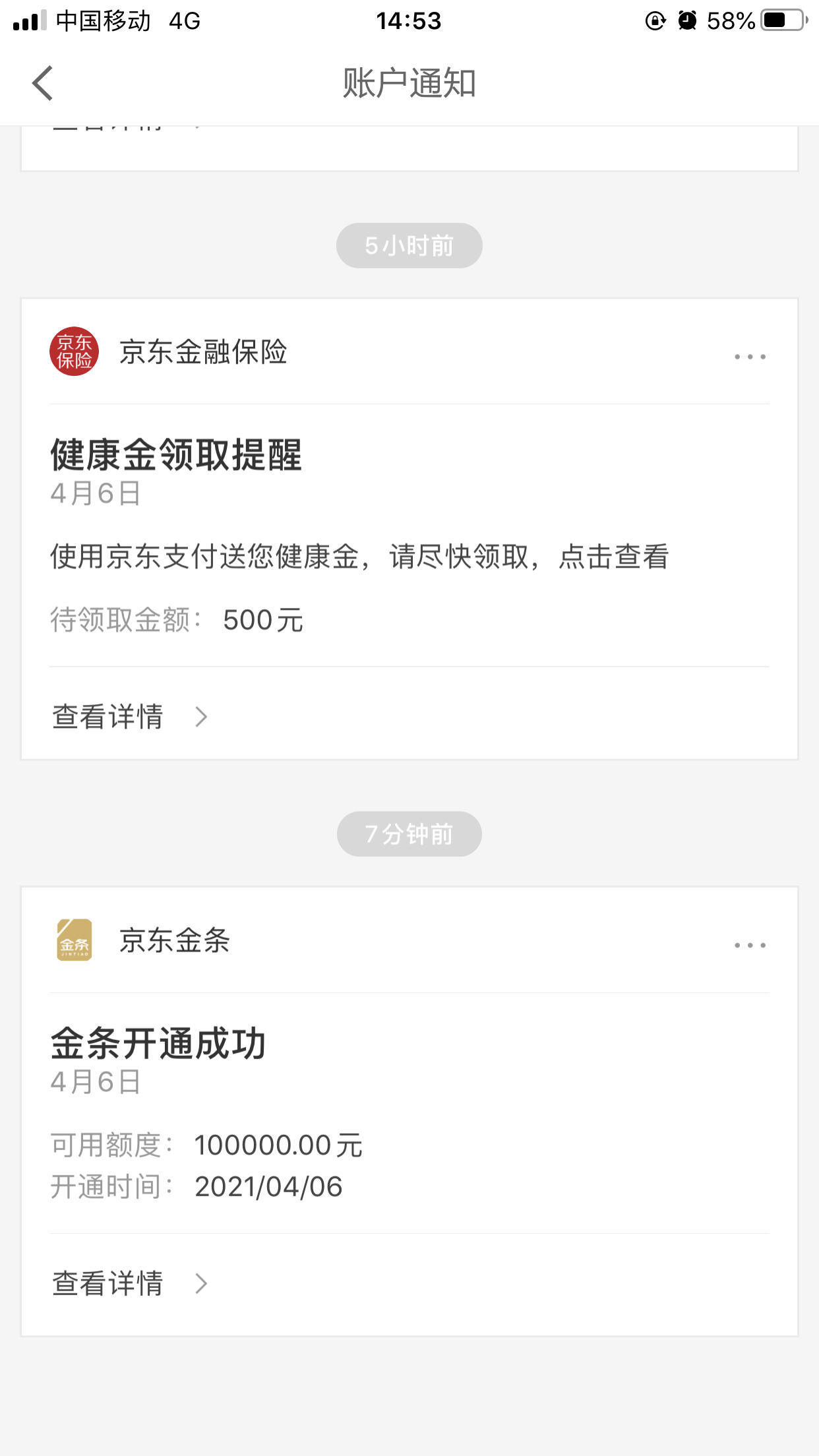 京东金条的额度怎么套出来 京东金融的金条额度怎么提升