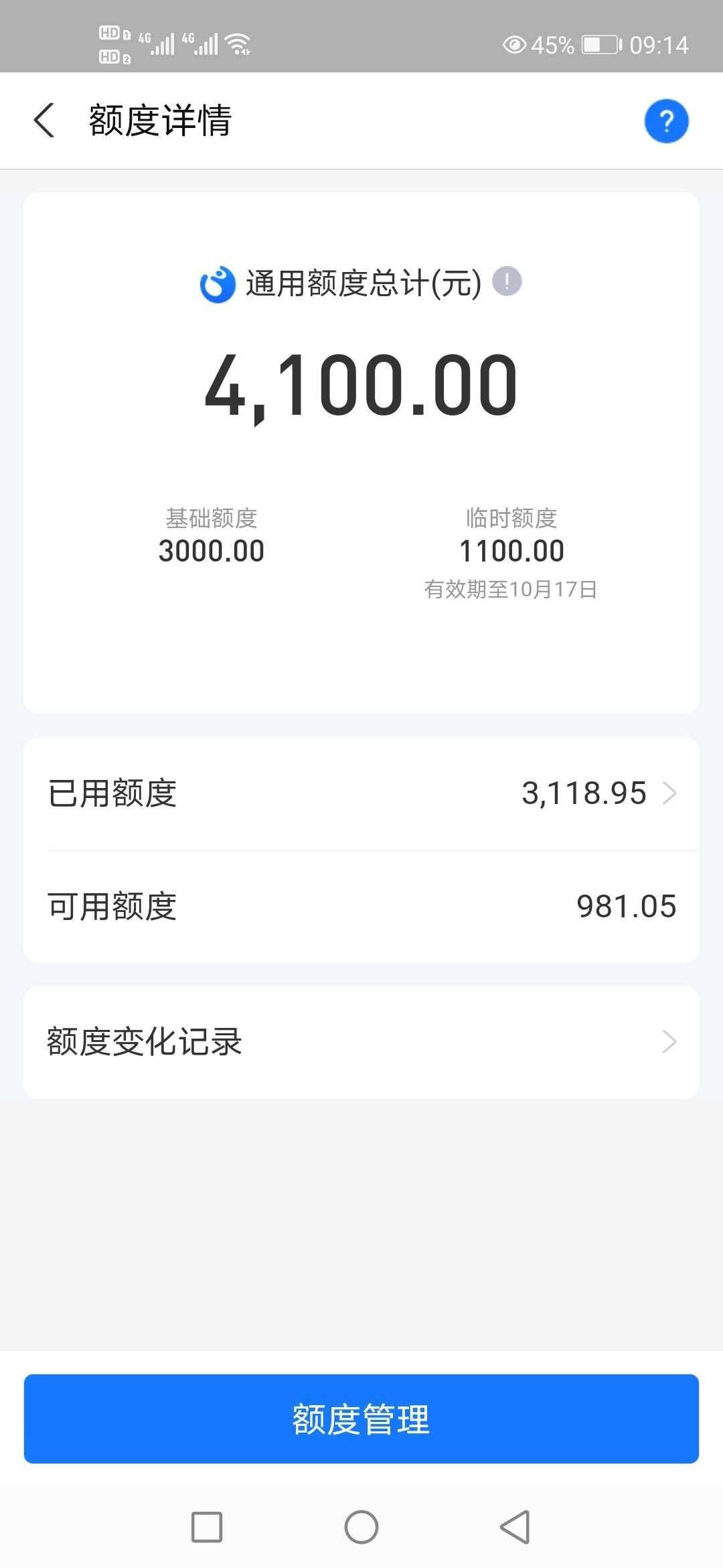 和包额度怎么套出来 驾照贷额度8000到50000