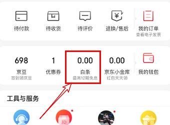 现在京东白条怎么还款吗 京东白条可以用什么方式还