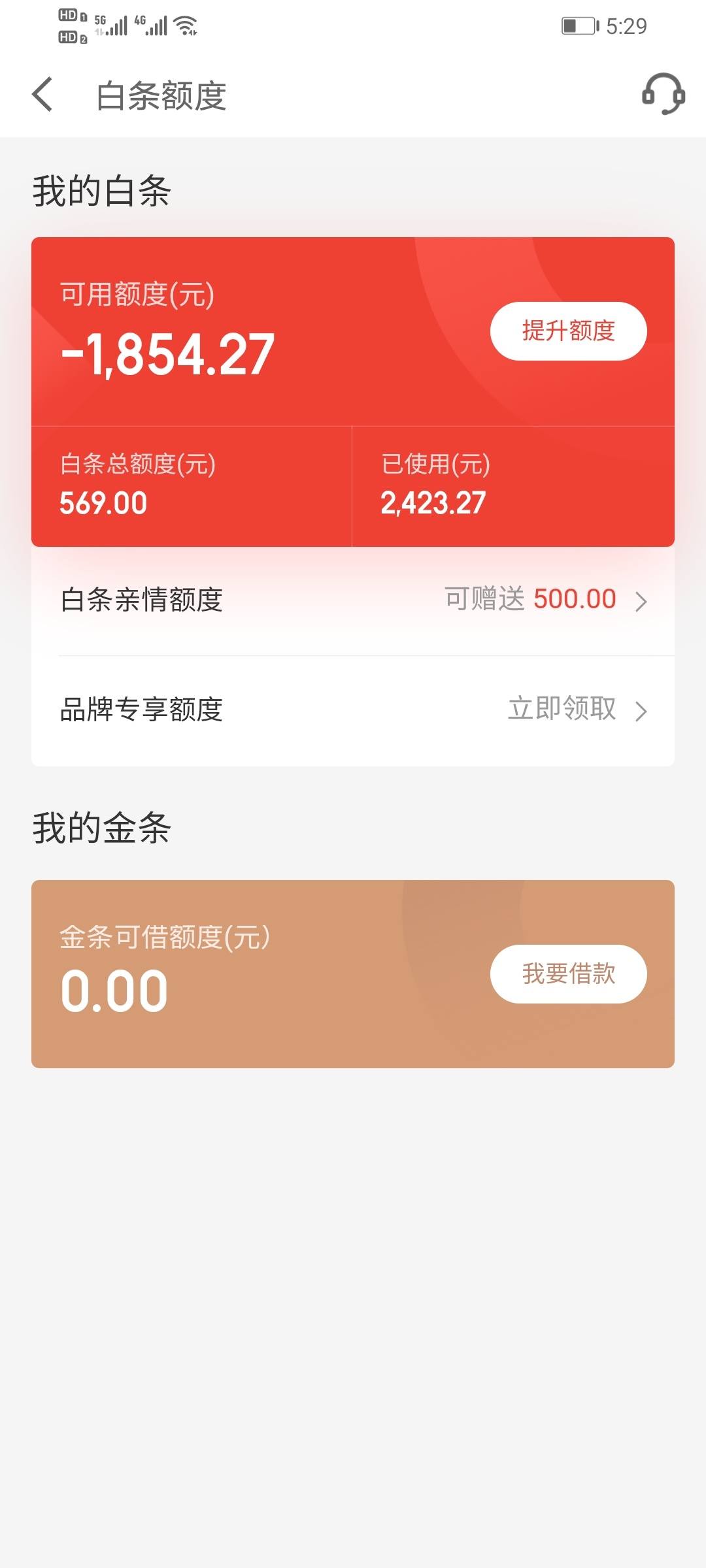 京东退货延迟白条怎么还款 京东退款以后白条什么时候退还