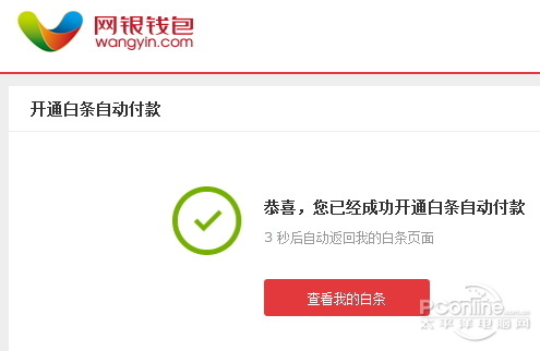 京东白条没绑卡怎么还款方式更改 京东白条没绑卡怎么还款方式更改了