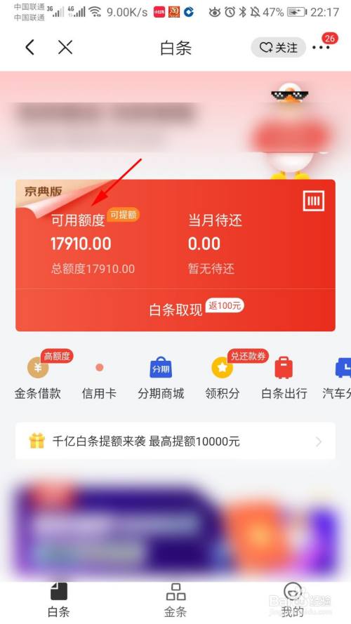 京东白条怎么找朋友代还款 京东白条怎么找朋友代还款的