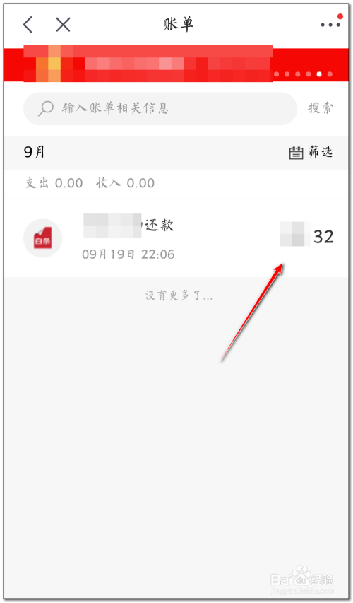 老人用京东白条怎么还款 60岁的老人激活京东白条