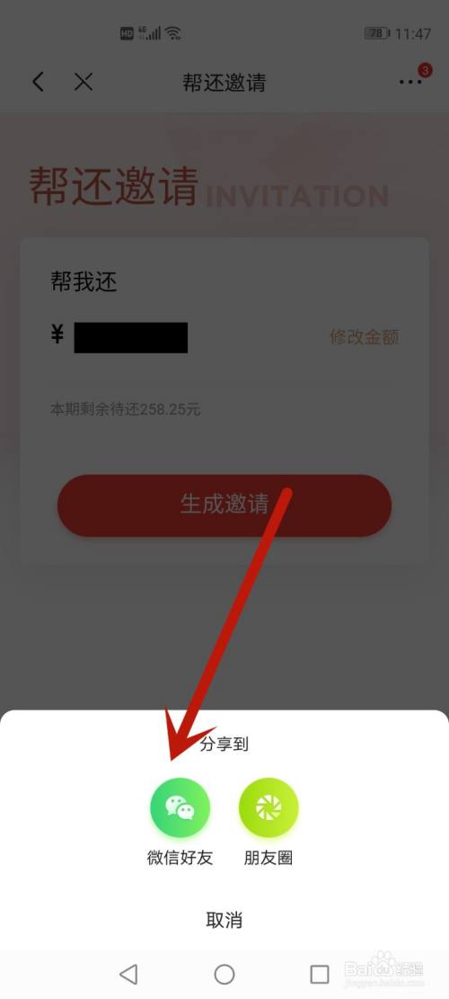 老人用京东白条怎么还款 60岁的老人激活京东白条