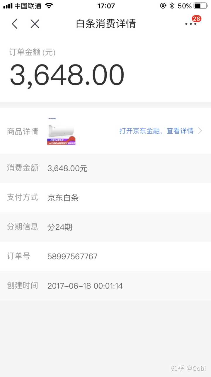 京东白条自己怎么用钱还款 京东白条自己怎么用钱还款啊