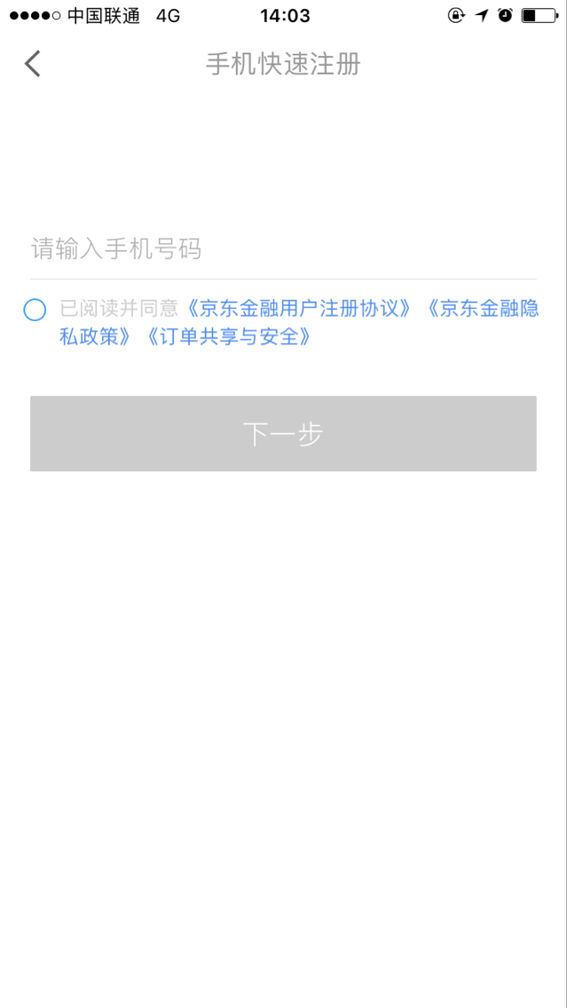 京东金条白条怎么协商还款 京东金条白条怎么协商还款方式