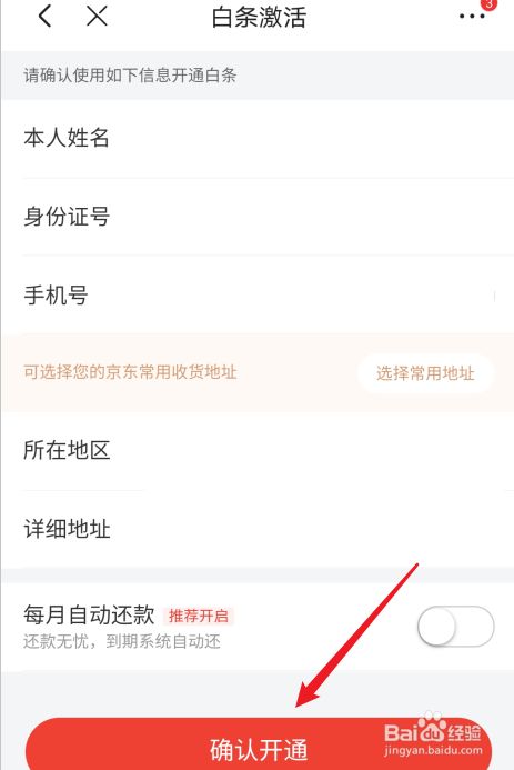 京东白条账号忘了怎么还款 京东白条忘记登录密码原手机不用了怎么办