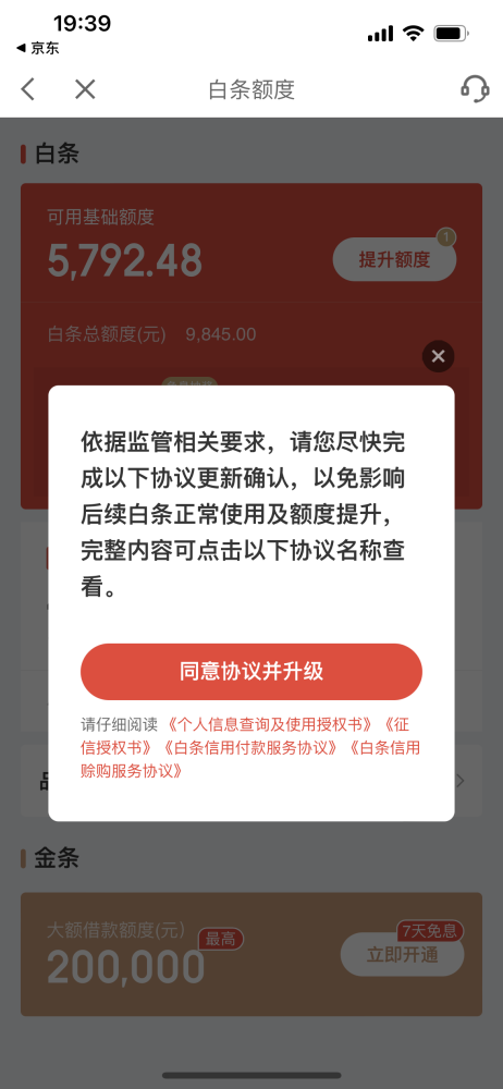 京东白条冻结怎么还款 京东白条冻结怎么还款啊