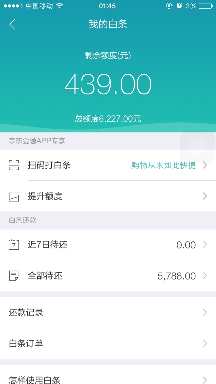 京东白条怎么手动还款 京东白条手动还款了,自动还会扣款吗