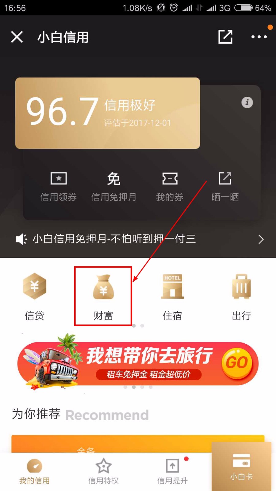 京东白条怎么能一次还款 京东白条怎么能一次还款呢