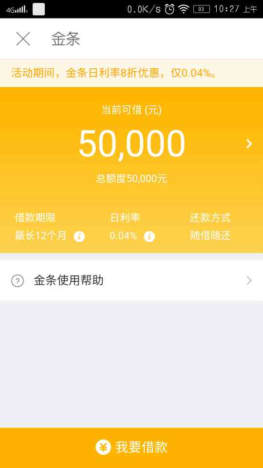 京东白条金条怎么退息还款 京东金融白条存进去的钱怎么取出来