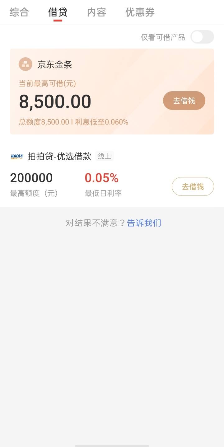 京东白条金条怎么退息还款 京东金融白条存进去的钱怎么取出来