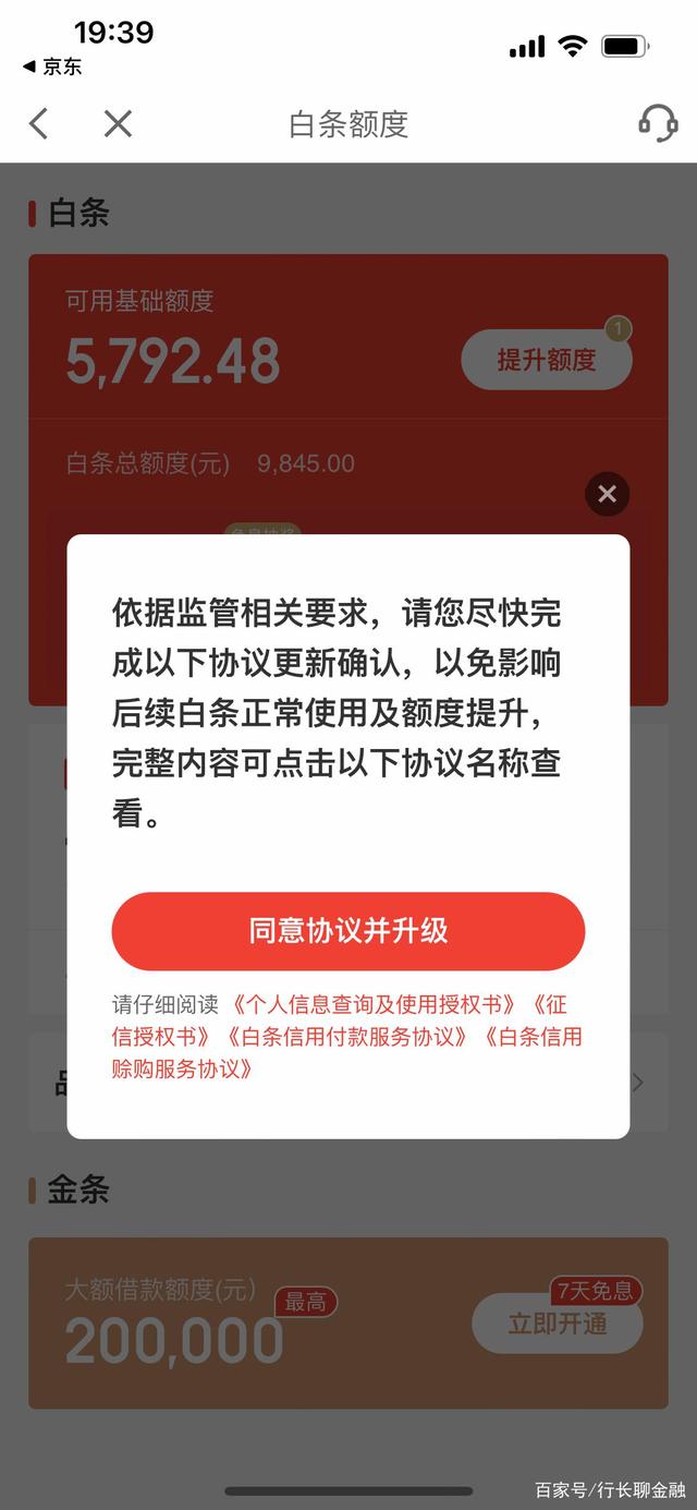 微信上京东白条怎么还款 微信京东白条怎么还款怎么提前还款