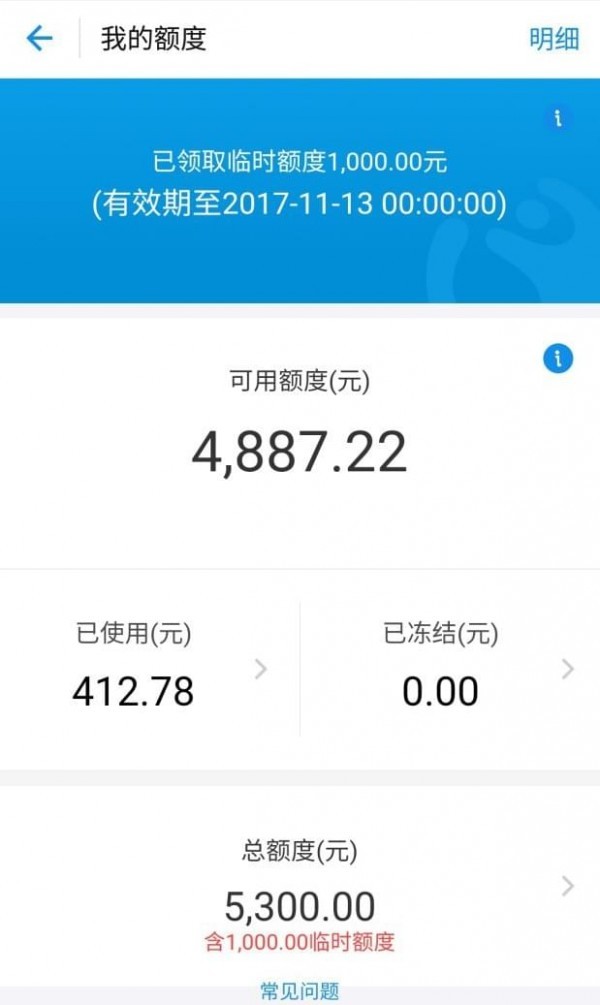 花呗新用户怎么提额度快 花呗新用户怎么提额度快呢