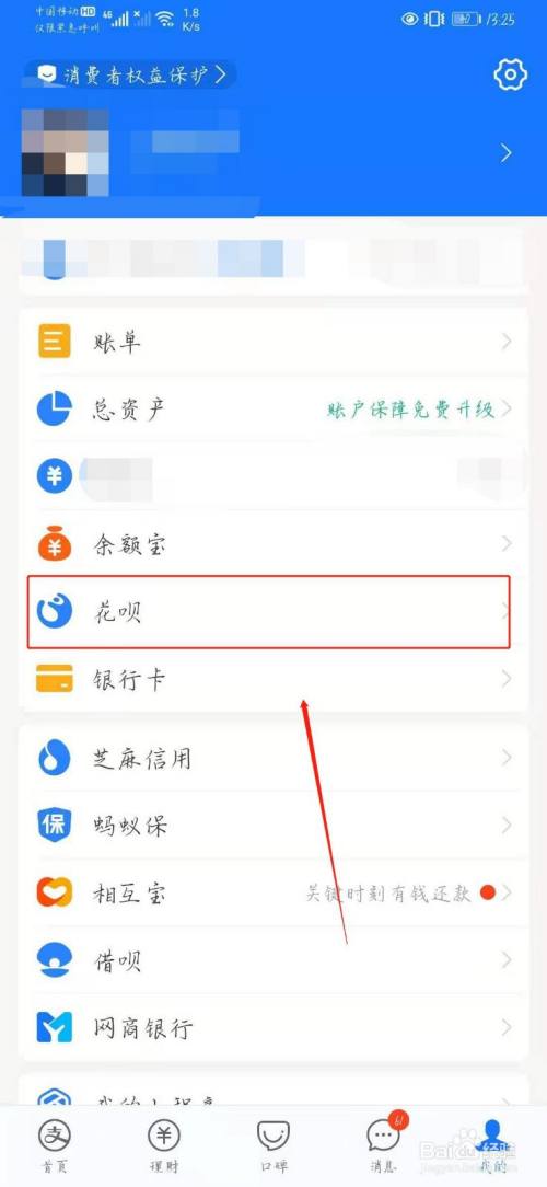 支付宝花呗收款怎么提额度 支付宝花呗收款怎么提升额度