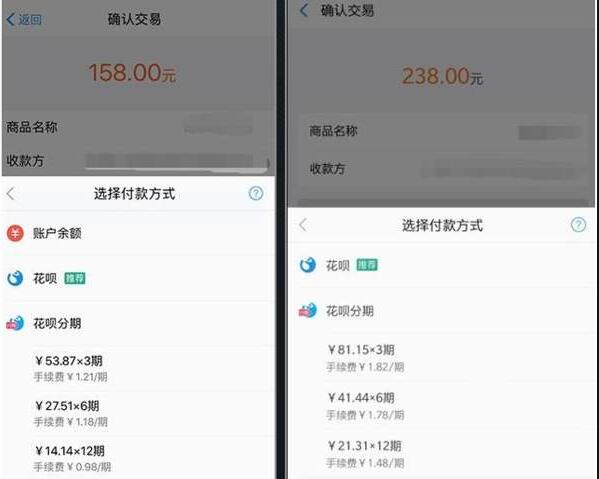 ipad花呗分期额度怎么提 ipad花呗分期额度怎么提高